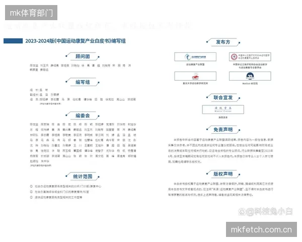 《运动康复产业白皮书》发布，指出国内康复师缺口已超30万